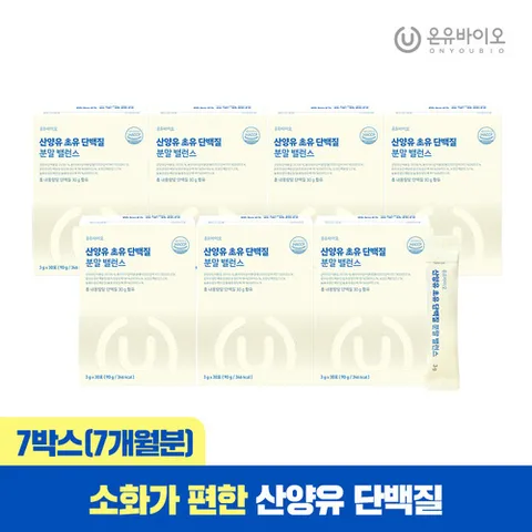 온유바이오 산양유 초유 단백질 락토페린 분말 밸런스 7박스