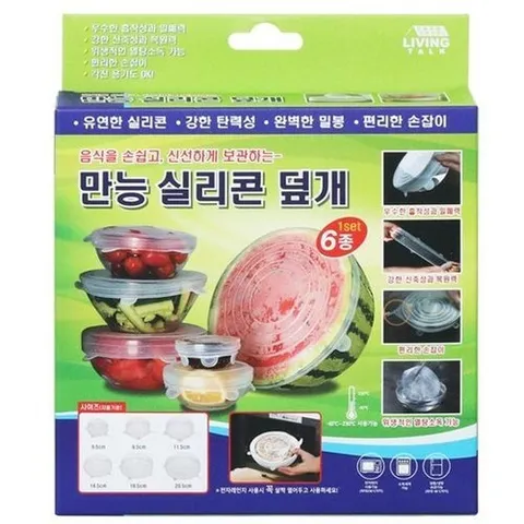 셀러허브 패션 [JH2M273U_52C5]만능 실리콘 덮개 6종 6종 6종 6종