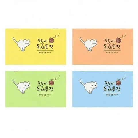 셀러허브 패션 [QMTFKK3Y3_58]꾹꾹이 다이어리 독서통장(1000원X20개)