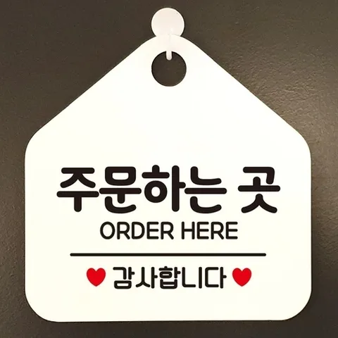 기타 고품질 주문하는곳 걸이형 오각 안내표지판 화이트 오각안내판 안내표지판 매장안내판 안내문구 WFHT4DQ