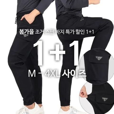 모스트젠틀맨 GTM조거건빵스판바지 남자 남성 짱짱한 스판 밴딩 조거 건빵 카고 작업복 등산복 작업바지 등산_P328448243