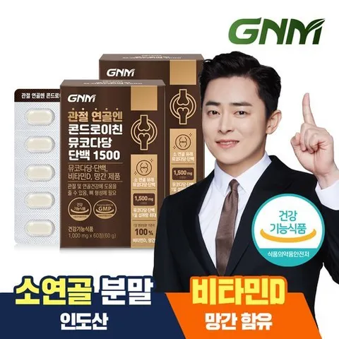 GNM자연의품격 GNM 관절 연골엔 콘드로이친 뮤코다당단백 1500 60정x2박스 / 소연골 비타민D 망간 뼈건강
