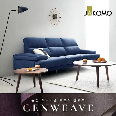 자코모 카밍 3.5인 젠위브 패브릭 소파