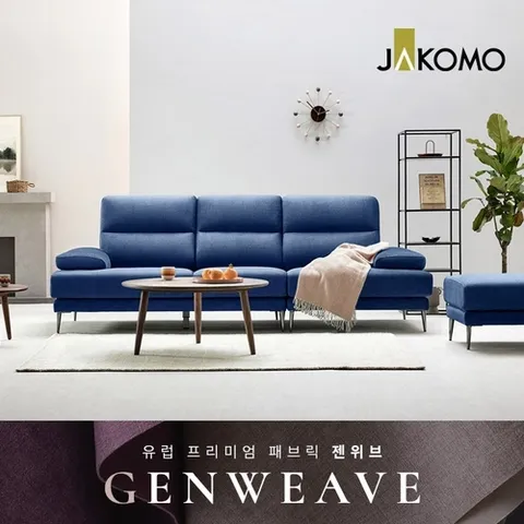 자코모 카밍 3.5인 젠위브 패브릭 소파+스툴