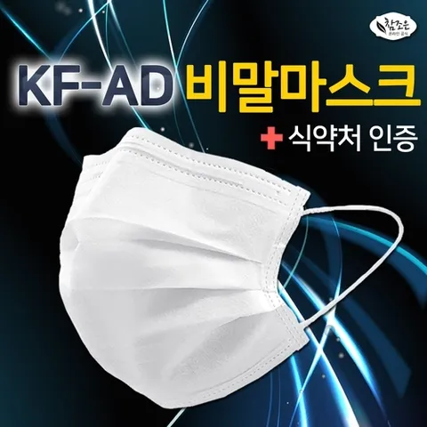 참조은 황사 마스크 [참조은 총판] KFAD 비말마스크 70매-식약처인증/국내제조/비말차단마스크/일회용마스크