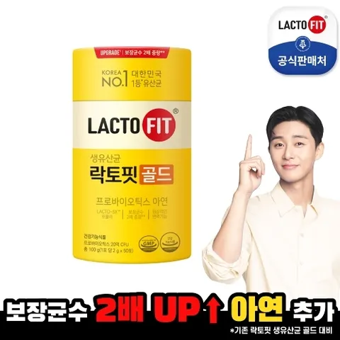 종근당건강 [본사]락토핏 골드 1통(50일) 업그레이드
