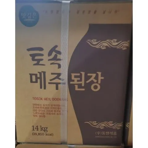 셀러허브 1 [RG124707]맛깊은토속메주된장14kg 고추장 쌈장 간장 초장