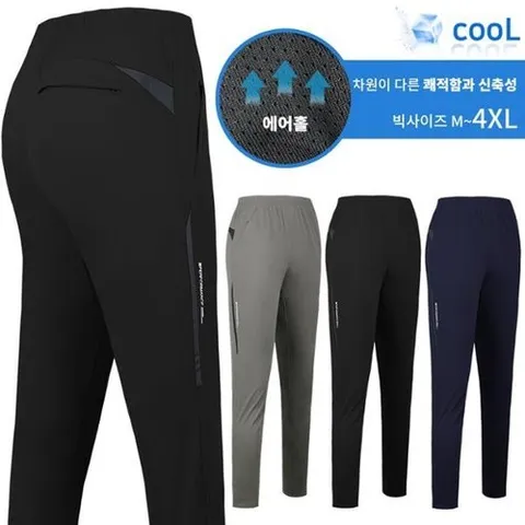 슈퍼맨아웃도어 여름윈드B051쿨론냉감트레이닝 남성 등산복 작업복 냉감바지 바지 남자 추리닝 빅사이즈 아웃도_P306787950