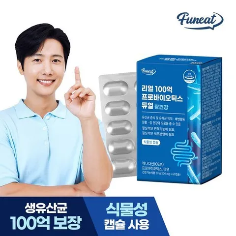퍼니트 100억 생유산균 프로바이오틱스 듀얼 1박스 (2개월분)