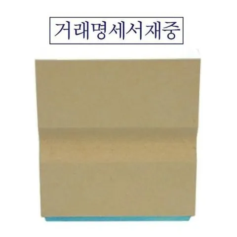 셀러허브 패션 [JHQRW3PX_4A]나무고무인 자재 거래명세서재중(50x10mm)