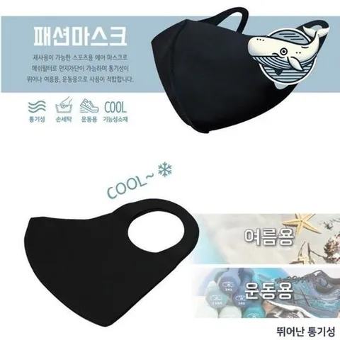 기타 고품질 여름용 통기성 스포츠 마스크 쿨 기능성 원활한 여름용마스크 블랙마스크 검정마스크 WFHAJWM