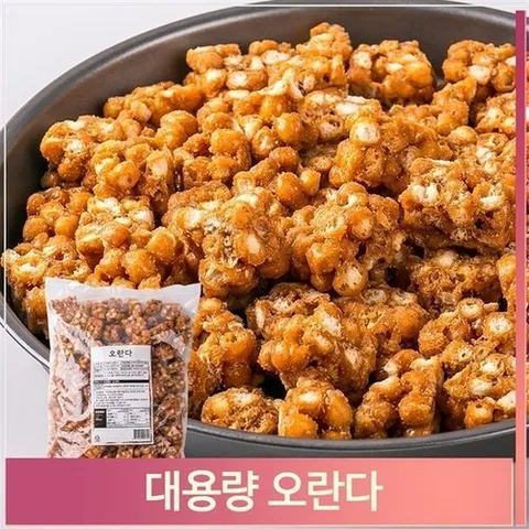 셀러허브 식품 대용량 오란다 1kg 옛날 과자 어린이 간식 주전부리