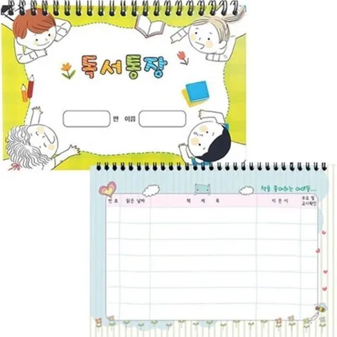 셀러허브 1 [XBGLK052_55]독서통장 칭찬통장 스프링형(독서기록장)