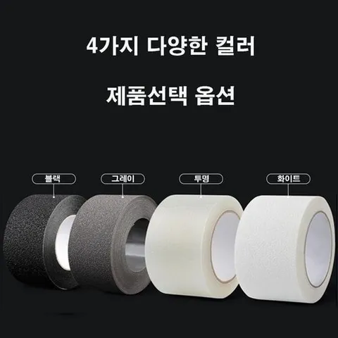 셀러허브 패션 [QNV39UB0_58]논 테이프 PEVA 강력접착테이프 4종 5cmX10m