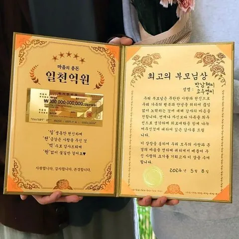 셀러허브 식품 황금 골드 부모님 감사장 3종 어버이날 용돈 이벤트 어버이날선물 어버이날상장 어머니생신선물 환갑이벤트