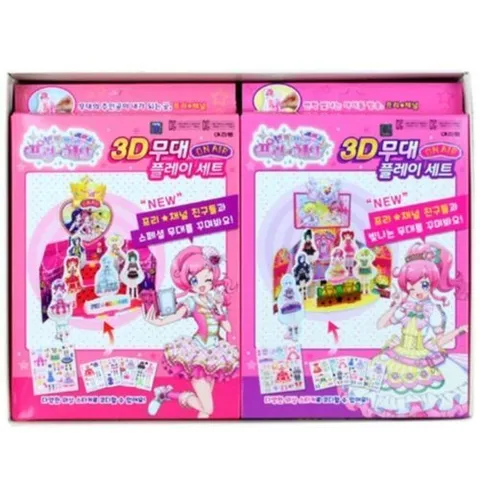 셀러허브 패션 [JHQQ0OS7_4B]3D 무대플레이세트(8개입) 게임기 Z55