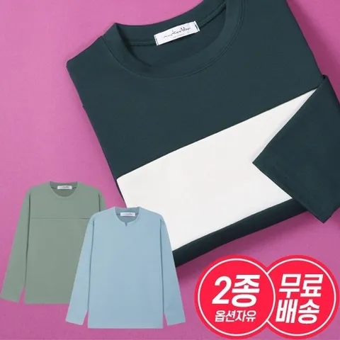 모로엠 2종세트] 남자 데일리 무지 긴팔티셔츠 2종세트 무료배송