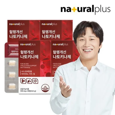 내츄럴플러스 혈행개선 나토키나제 30정 4박스 / 나토키나아제 낫토 2660FU 비타민B 아연 함유