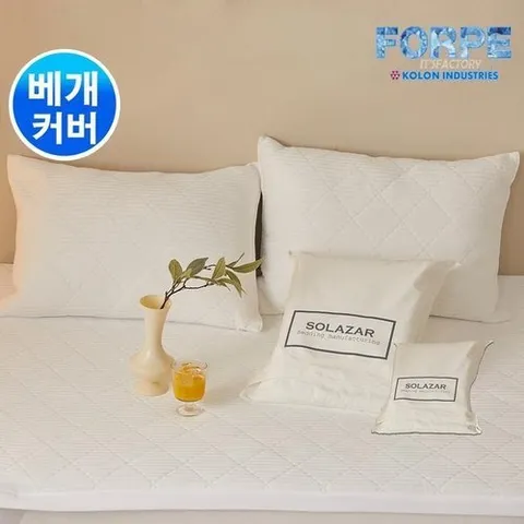 셀러허브 생활리빙 솔라자르 코오롱 원사 냉감 베개커버 여름 쿨 침대
