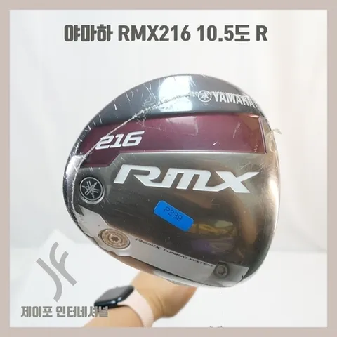 야마하 RMX216 10.5도 R