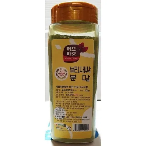 셀러허브 1 [XBH626KO_47]새싹보리분말 허브마켓 200g X9 소스 분말소스 (17373296)