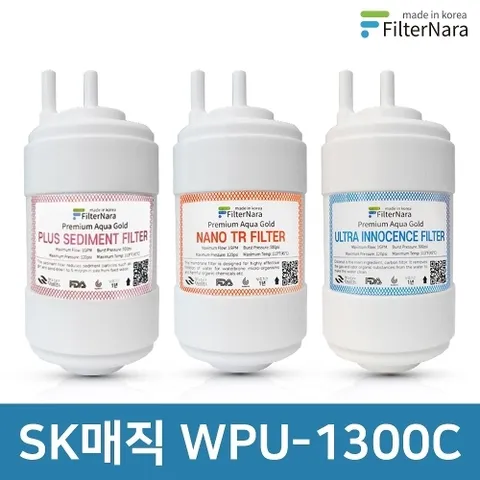 필터나라 SK매직 WPU-1300C 기본세트