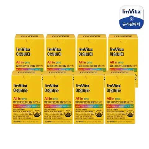 종근당건강 아임비타 멀티비타민 올인원 8박스