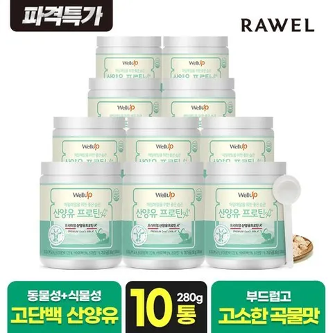로엘 [T] 로엘 산양유단백질 산양유프로틴A+ 280g 10통(스푼 포함)