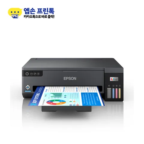 EPSON 정품무한 A3 칼라 잉크젯 프린터 L11050 (기본잉크포함)
