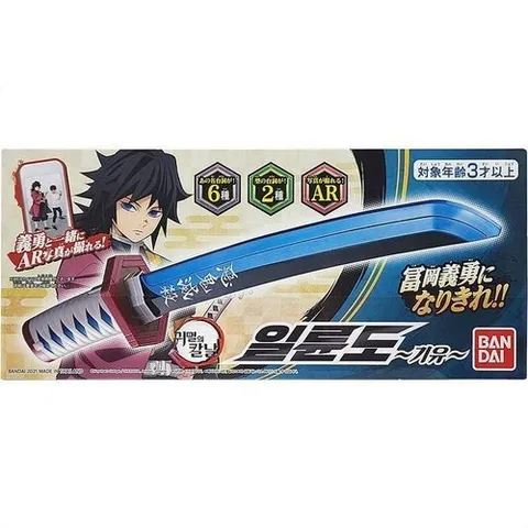 셀러허브 1 귀멸의칼날 일륜도 토미오카기유 어린이 장난감칼