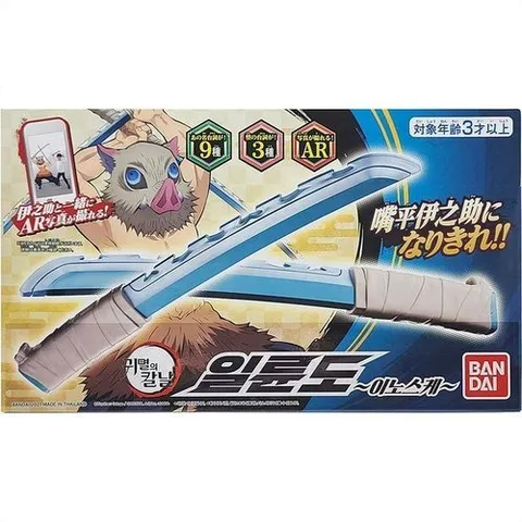 셀러허브 1 귀멸의칼날 일륜도 하시비라이노스케 어린이 장난감칼