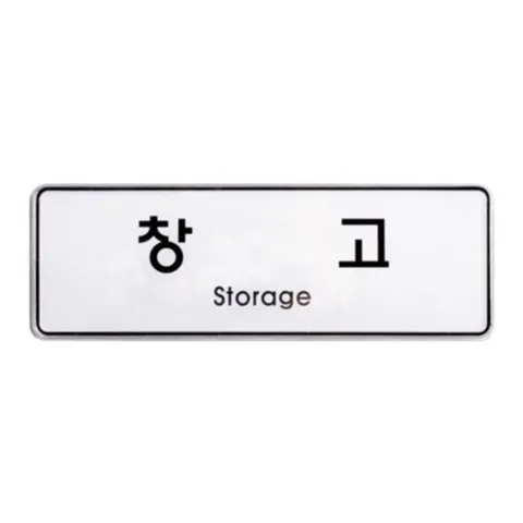 기타 고품질 9130 창고(시스템)(255mm X 85mm) 창고 WFH64LM