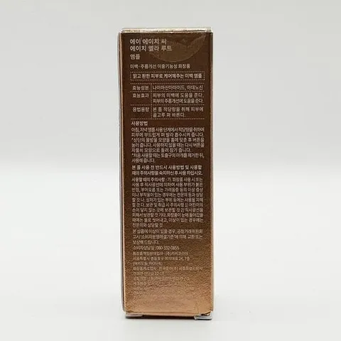 셀러허브 1 AHC H 멜라루트 앰플 10ml(SH) (46128030)