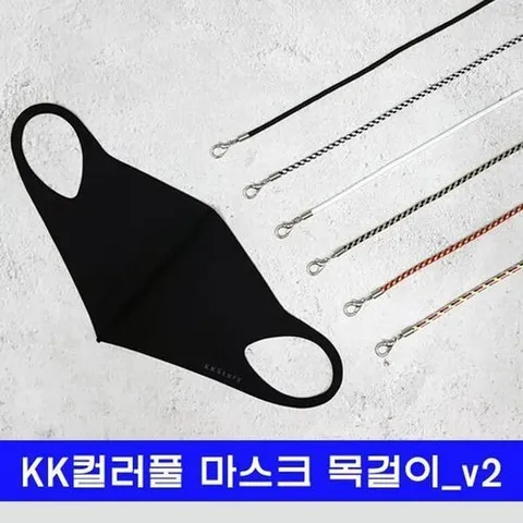 셀러허브 패션 [JH212T2R_52CC]국산마스크목걸이 마스크 목걸이_v2