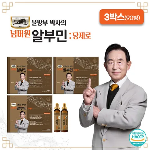 윤방부 알부민 당제로 3박스