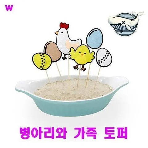 셀러허브 패션 [QMTFJE36D_58]병아리 가족 스승의날 장식 애기 생일