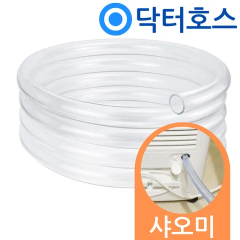 닥터호스 샤오미 미지아 스마트 제습기 CSJ0122D 연속 배수호스 호환