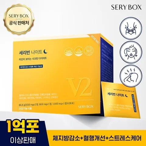 세리박스 리뉴얼 세리번 나이트V2 다이어트4주(28포X1세트)