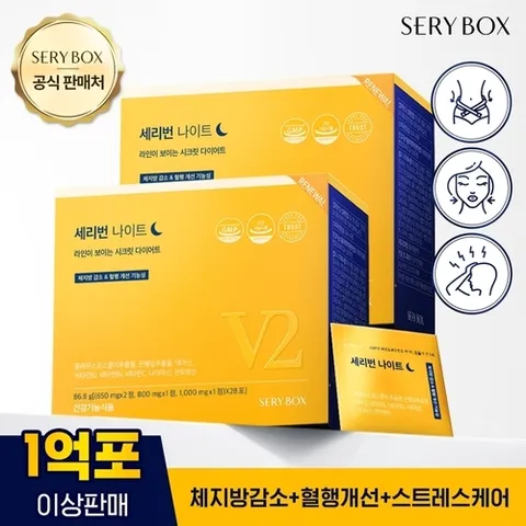 세리박스 세리번 나이트 다이어트 V2 8주분 체지방감소 혈행개선 스트레스긴장완화