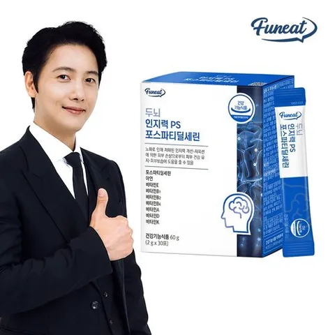 퍼니트 두뇌 인지력 PS 포스파티딜세린 피에스 1박스 1개월분