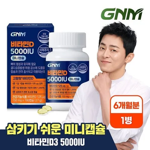 GNM자연의품격 [6개월분] GNM 비타민D 5000IU 미니캡슐 180캡슐 X 1병 / 활성형 비타민디 비타민D3