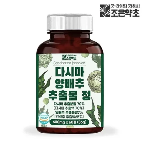 조은약초 다시마 양배추 추출물 정 다시마가루 환 식약처 HACCP 인증 60정