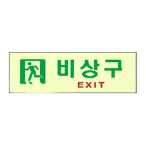 셀러허브 패션 [JHQRZ3ZK_4A]비상구EXIT 옵션 비말차단 3