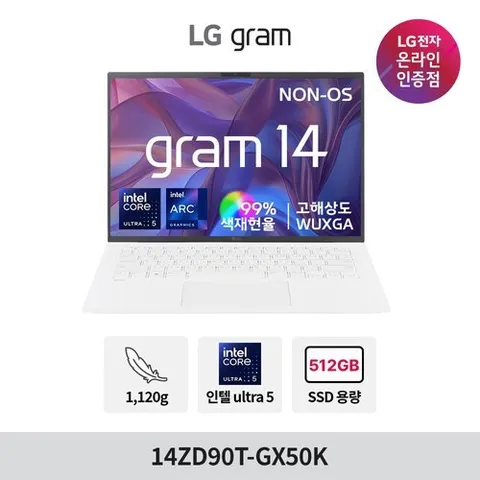 LG전자 LG그램 14ZD90T-GX50K 울트라5 16GB 512GB 가성비 대학생 노트북
