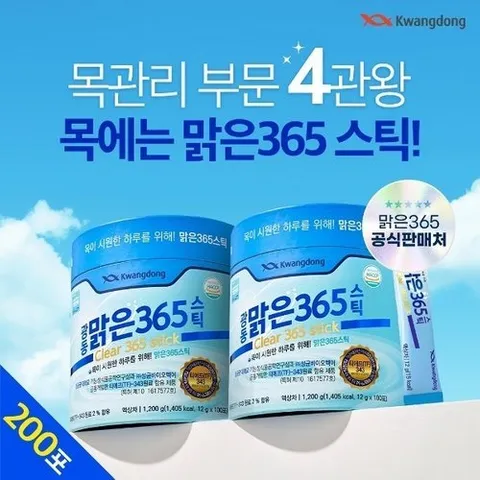 패션플러스 광동 맑은365 스틱 2통 (200포) 6개월분16570563588471