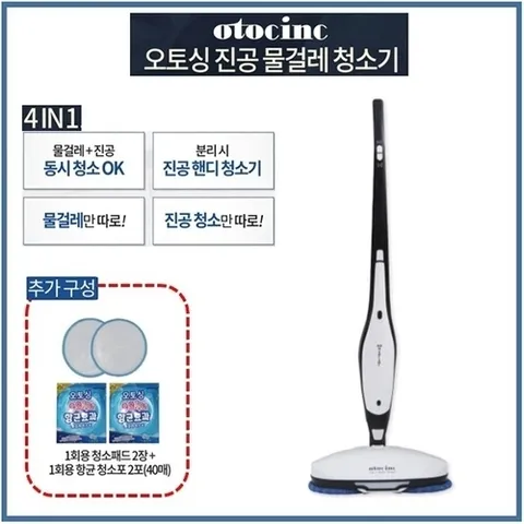 패션플러스 4in1]오토싱 진공 물걸레 청소기10854112589405