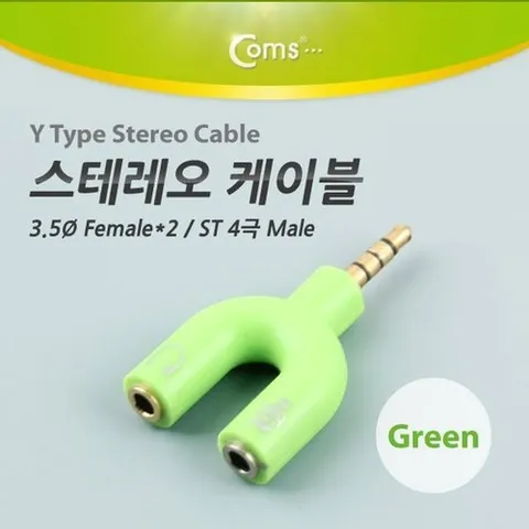 기타 스테레오 젠더 Y형(3.5 M Fx2) Green ST 4극 M ST Fx2-WD13BEF