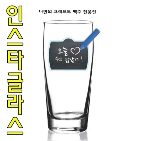 기타 고품질 인스타글라스 비어글라스 맥주잔 맥주컵 수입맥주잔 비어글라스 글라스 맥주컵 맥주잔 W04E3D1
