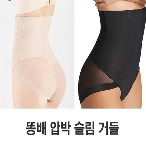 셀러허브 패션 [오노마] ONM 여성 바디 쉐이퍼 보정 여름 속옷 몸매 똥배 속바지 (8823697)