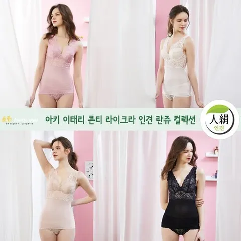 아키 이태리 콘티 라이크라 인견 란쥬컬렉션 4세트 8종